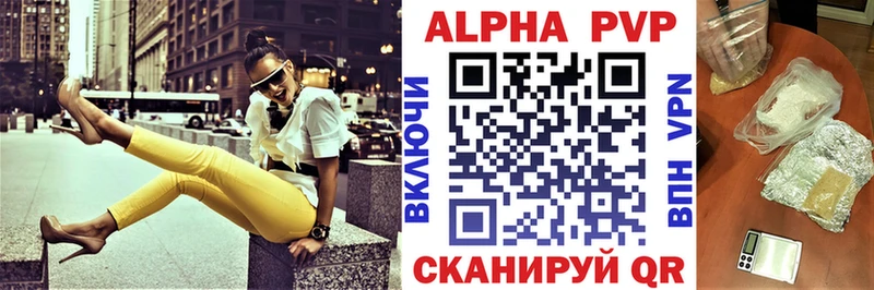 A-PVP мука Шелехов