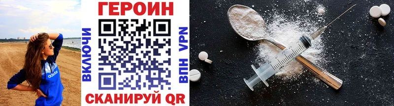 сайты даркнета формула  Шелехов  ГЕРОИН Heroin  закладка 