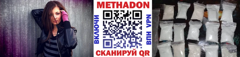наркотики  Шелехов  Метадон кристалл 